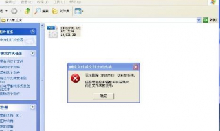 文件夹删不掉怎么办（桌面上的文件夹删不掉怎么办）