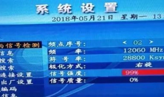 户户通没有信号怎么办 奥歌户户通没有信号怎么办