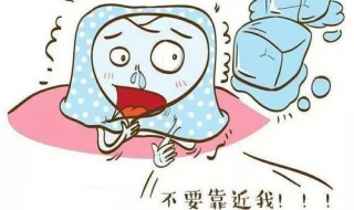 怕冷怎么办（身体特别怕冷该怎么调理）