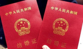 异地结婚证怎么办（异地结婚证怎么办理离婚证）