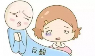 孕妇烧心怎么办 孕妇烧心怎么办最快最有效的方法