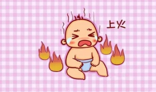 奶粉上火怎么办 新生儿奶粉上火怎么办