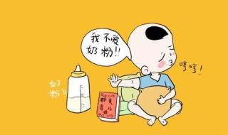 婴儿不吃奶粉怎么办 婴儿不吃奶粉怎么办有什么办法