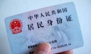临时身份证怎么办理（临时身份证怎么办理异地补办身份证）