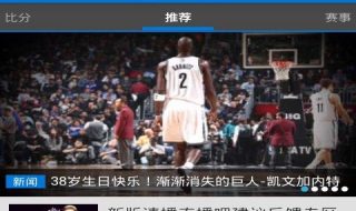 教你使用直播吧看精彩体育赛 直播吧 比赛录像