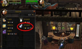 魔兽世界四风烧酒哪里买（魔兽世界四风的智慧在哪学）