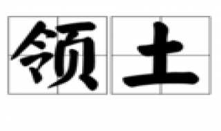 8090九阴绝学领土争夺战奖励 九阴绝学1000元