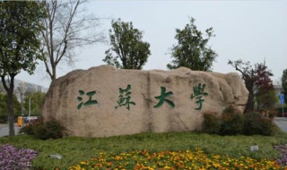 江苏大学—周三晚上舞会 江苏大学夜市几点结束