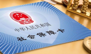 社保的会计分录（给员工交社保的会计分录）