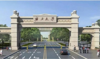 广西大学勤工助学详情（广西大学勤工助学详情信息）