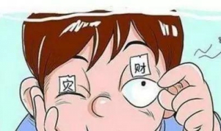 眼皮跳怎么办（女人右眼皮跳怎么办）
