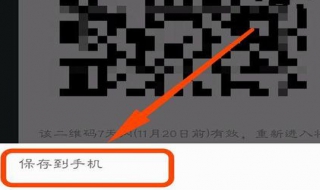 微信群二维码有效期（企业微信群二维码有效期）