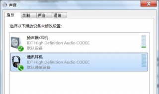 笔记本声音大怎么办（笔记本声音大怎么办小妙招）