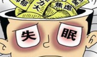 睡不着怎么办（睡不着觉怎样办）