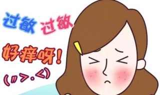 眼部皮肤过敏怎么办（眼部皮肤过敏怎么办才最有效）