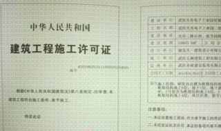 施工许可证有效期（施工许可证有效期是如何规定的）
