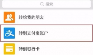 支付宝提现和转账的区别（支付宝提现和转账的区别在哪里）