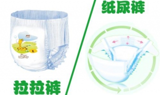 拉拉裤和纸尿裤的区别 拉拉裤和纸尿裤的区别图片