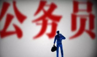 河北乡镇公务员报名第二天审核过1w7 河北公务员考试资格审核