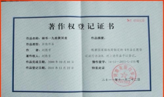 河南什么是著作权怎么申请（河南省版权）