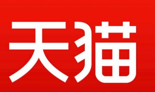 怎么找到天猫宝（天猫宝怎么不见了）