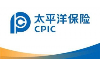 太平洋车险如何理赔（太平洋车险理赔咨询）