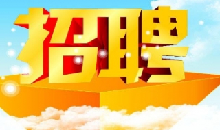 招聘模特哪些是真的招聘（招聘模特哪些是真的招聘人员）