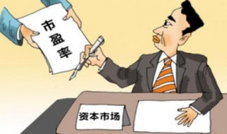 A股市盈率怎么算（a股市盈率怎么看）