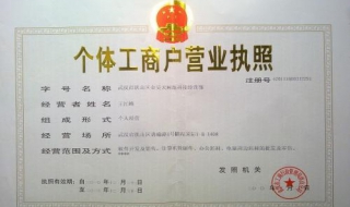 个体工商户注册登记流程（个体工商户怎么注册登记）