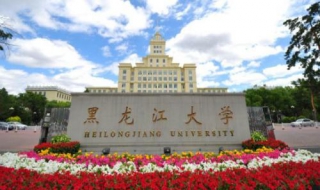 黑龙江大学新生指南—公交出行 黑龙江大学新生报到从哪个门