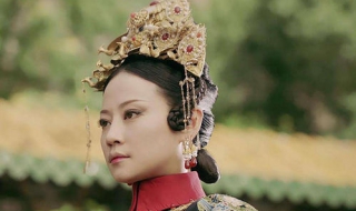 皇贵妃和贵妃的区别有哪些 皇贵妃和贵妃一样吗