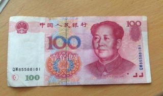 真钱与假钱的区别有哪些 真钱与假钱的区别有哪些图片