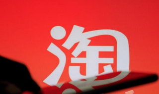 淘宝商城和淘宝网有什么区别 淘宝商城和淘宝网店区别