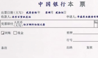 本票和支票的区别有哪些 本票和支票的主要区别