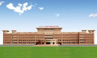 学院与大学的区别 学院与大学的区别在哪里