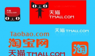 天猫和淘宝有什么区别（天猫和淘宝有什么区别?哪个好?）