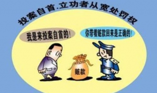 坦白和自首的区别（坦白和自首的区别在于）