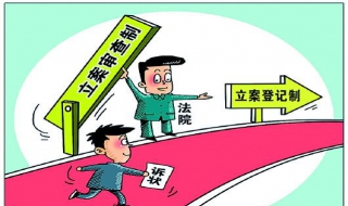 人民法院立案 人民法院立案收费标准