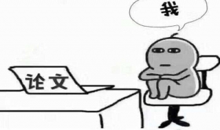 毕业论文 毕业论文一般怎么收费