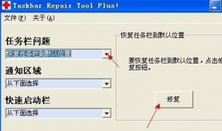 任务栏在上面怎么办（任务栏在上面怎么办啊）
