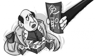 行政撤职和免职的区别有哪些