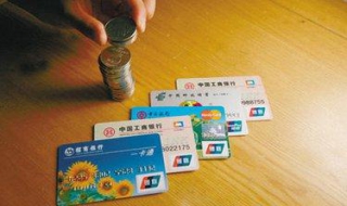 借记卡和信用卡区别（借记卡和信用卡区别在哪里）