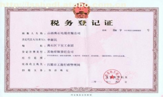 税务登记证有效期是多久（税务登记证有效期是多久啊）