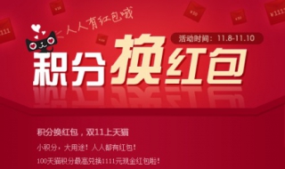 天猫积分的有效期是多久（天猫积分的有效期是多久?）
