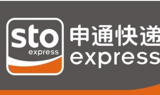 如何查询申通快递（如何查询申通快递到哪了）