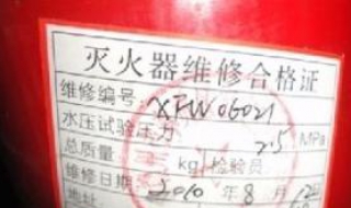 灭火器有效期（灭火器有效期最新规定）