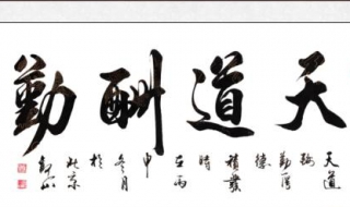 怎样制作网络版书画作品（网络书画展制作软件）
