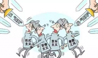 纠正四风不能止步怎么做（纠正四风不能止步作风建设永远在路上体会）