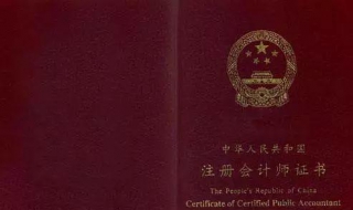 注册会计师：考试报名时间（注册会计师考试报名时间2022年）