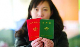 准生证是如何办理（准生证如何办理,结婚时间在后）